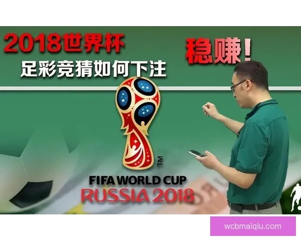 精准足球竞猜分析技巧与策略揭秘，助你提升预测准确率